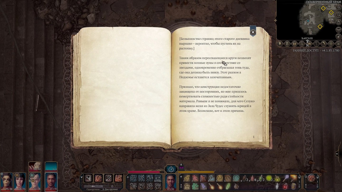 Источник: Mr. Alex T.G. / Скриншот Baldur's Gate 3