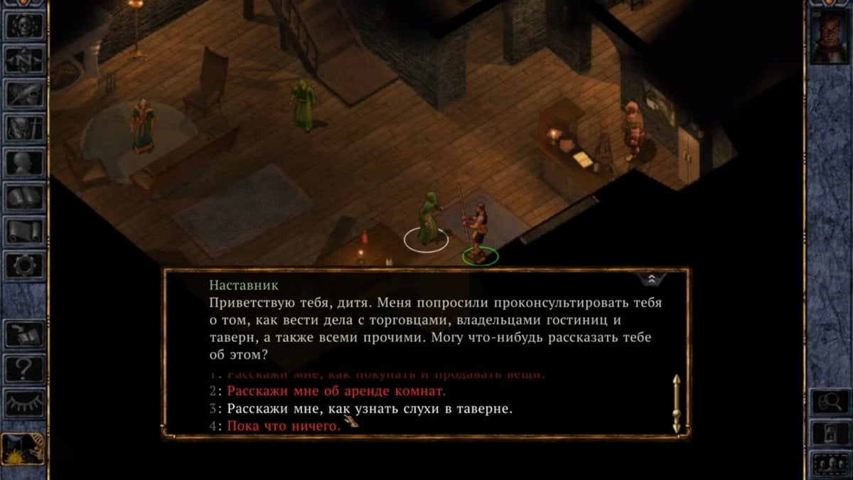 Источник: rutube.ru / Взаимодействие с NPC