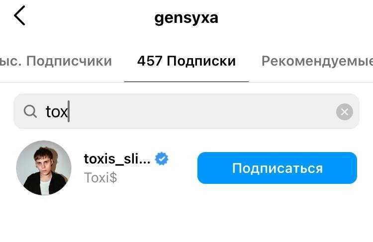 Подписки Наташи Генсухи