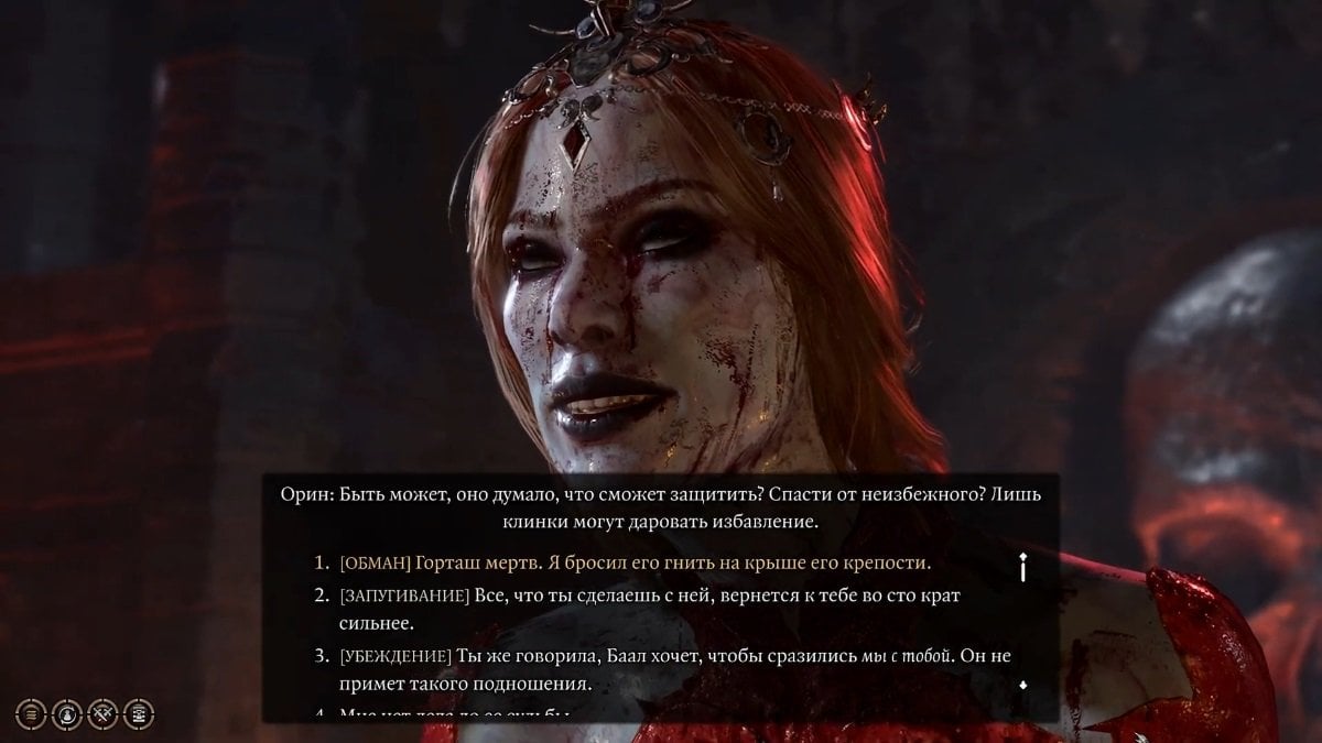 Источник: rutube.ru / Скриншот из Baldur's Gate III