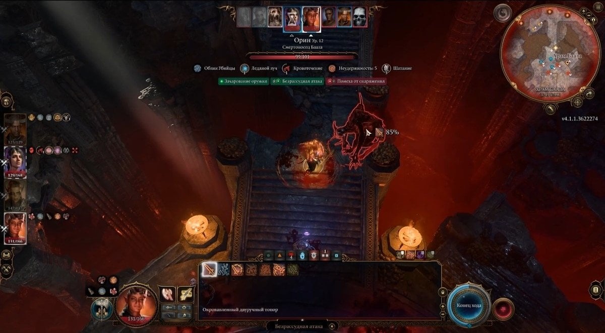 Источник: rutube.ru / Скриншот из Baldur's Gate III