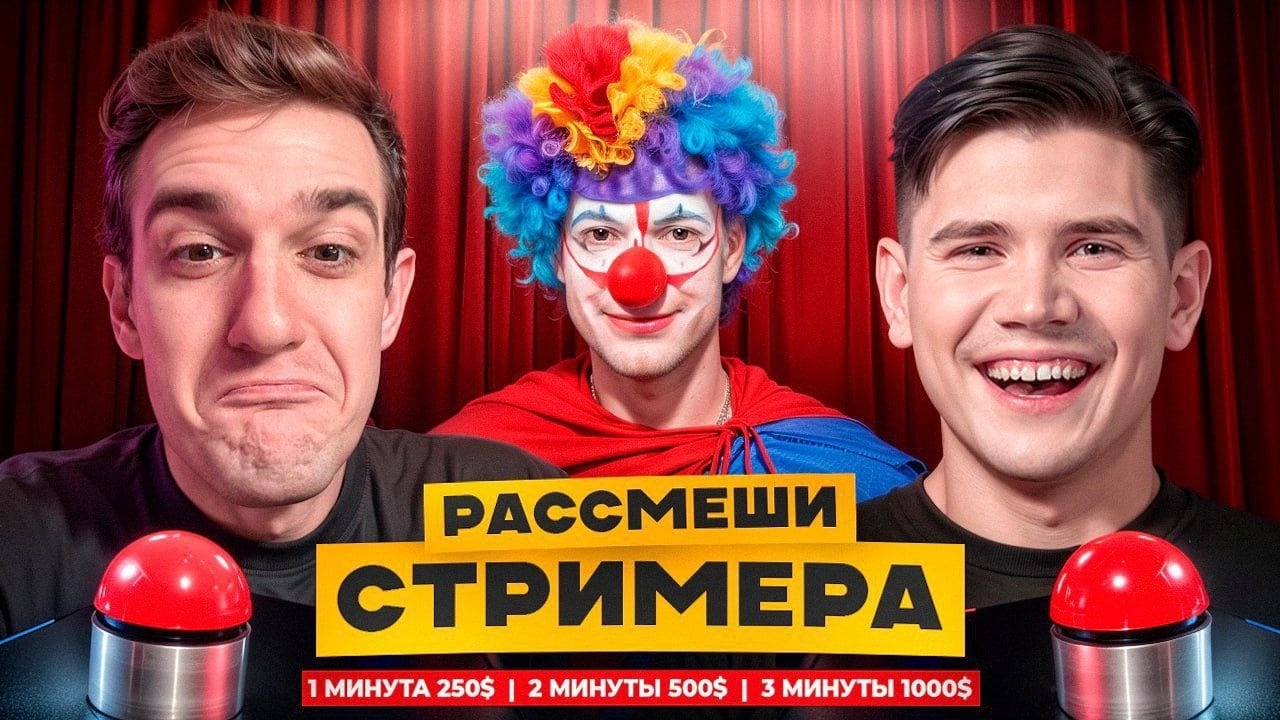 Обложка шоу Эвелона