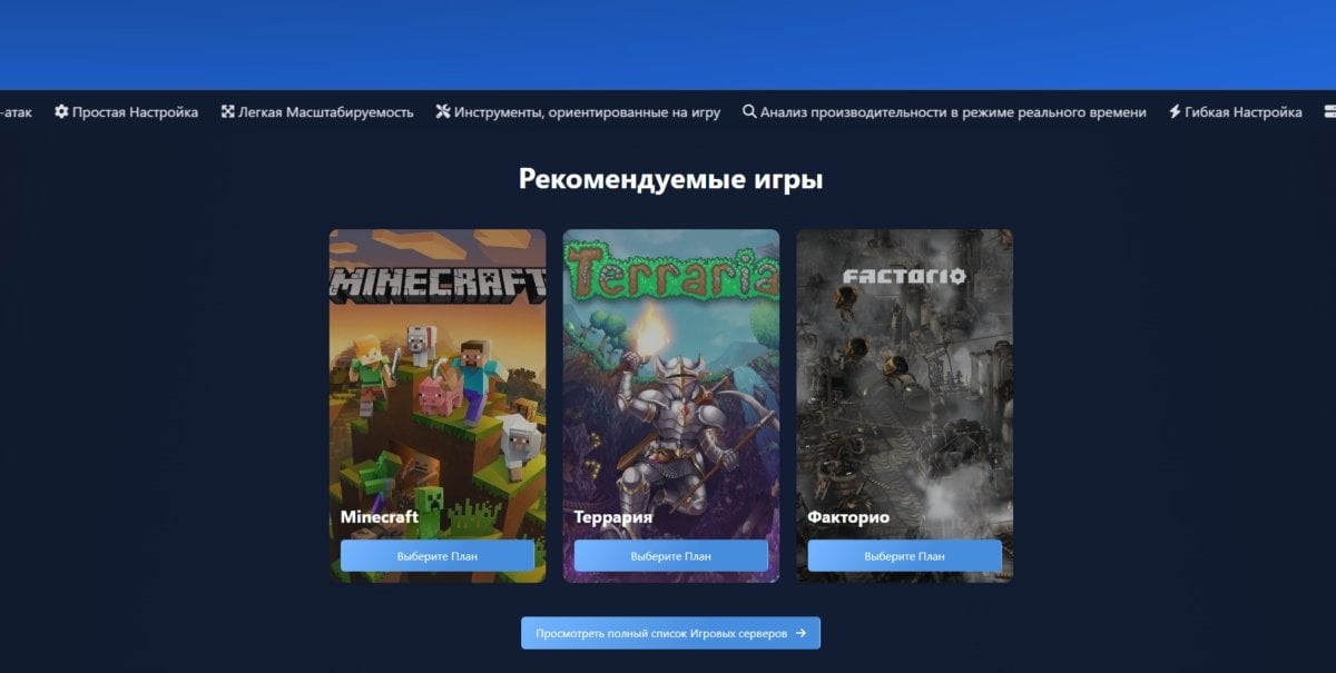 Источник: falixnodes.net / FalixNodes