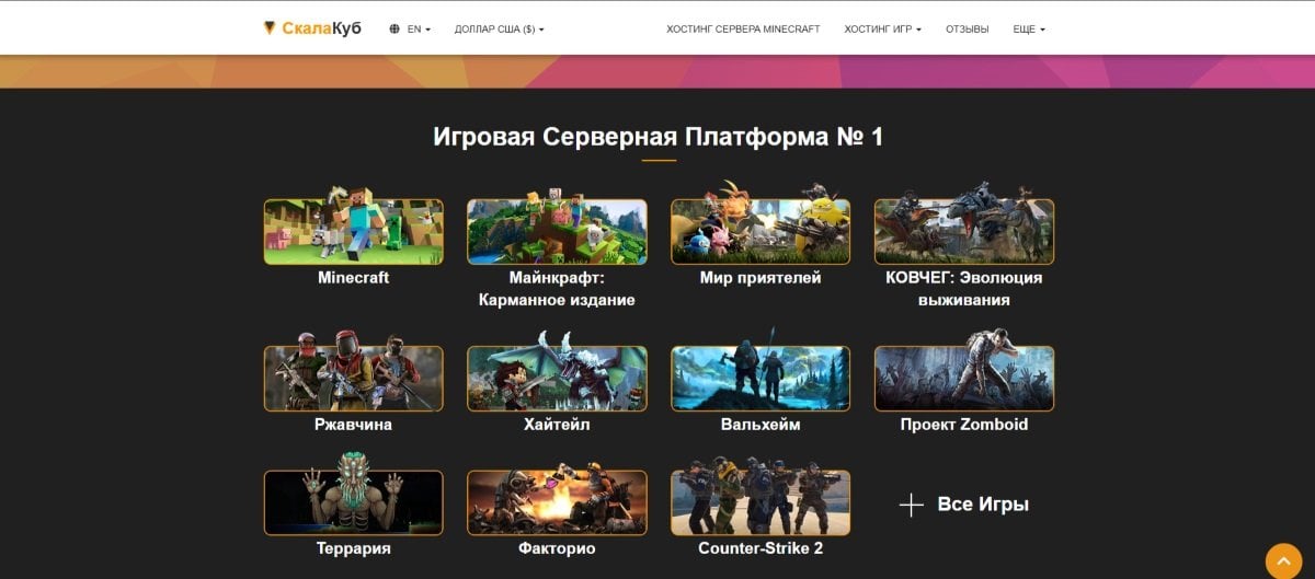 Источник: scalacube.com / ScalaCube