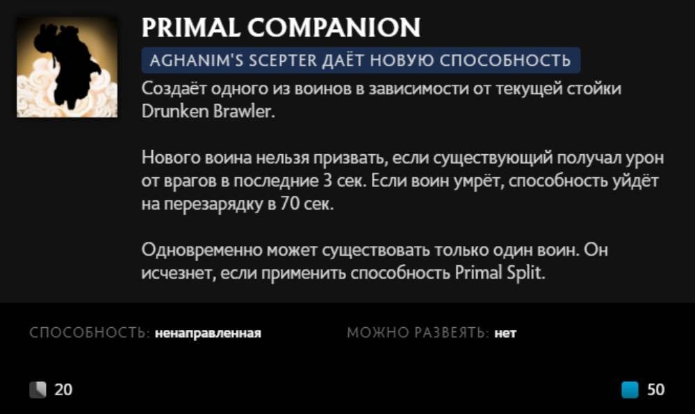 Скриншот CQ.ru / Описание умения под Aghanim's Scepter