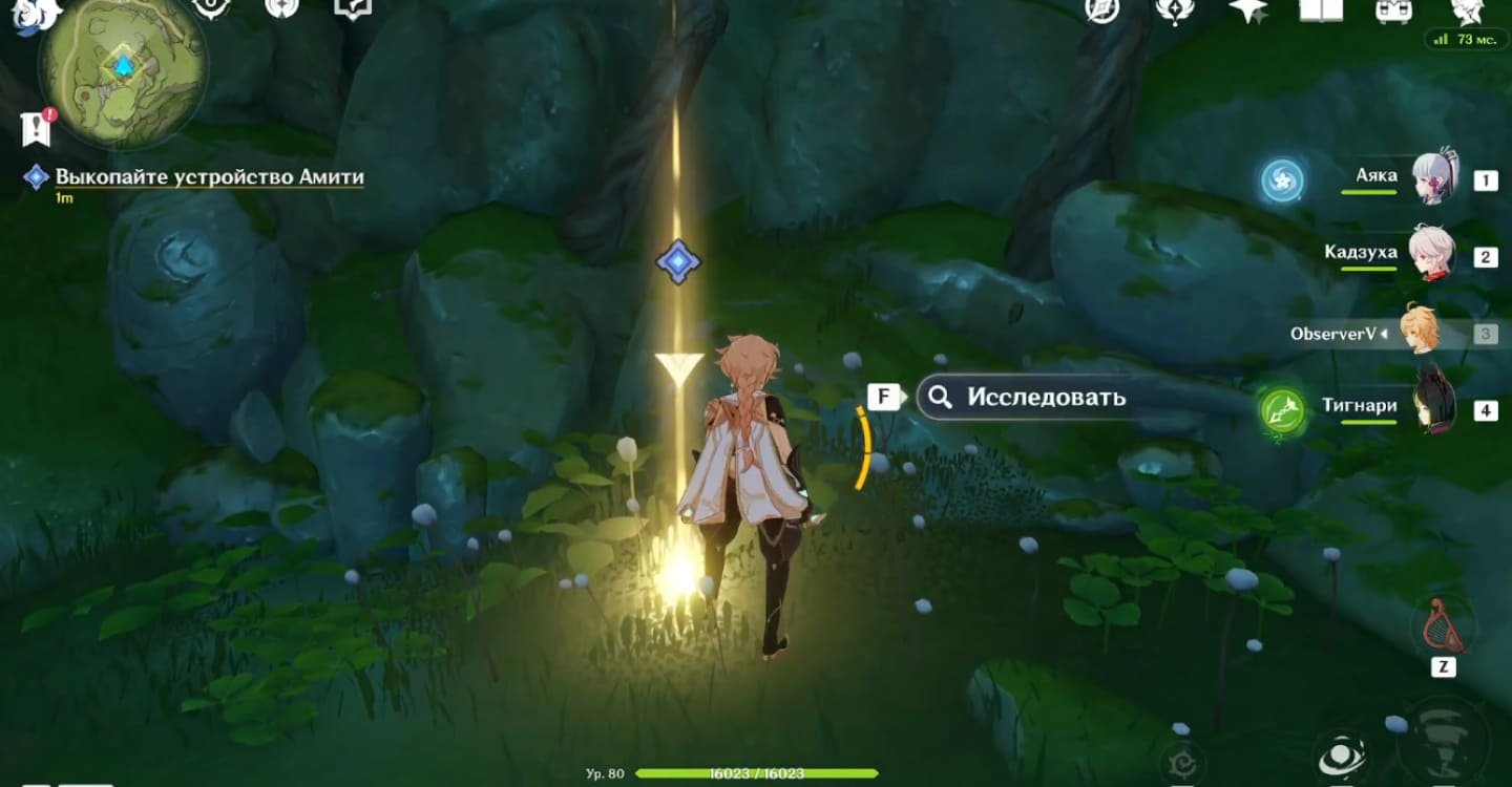 Источник: vkvideo.ru / Местонахождение устройства Амити