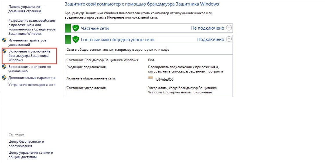 Источник: CQ.ru / Полное отключение