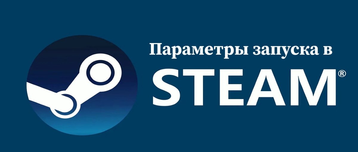 Источник: CQ.ru / Параметры Стим