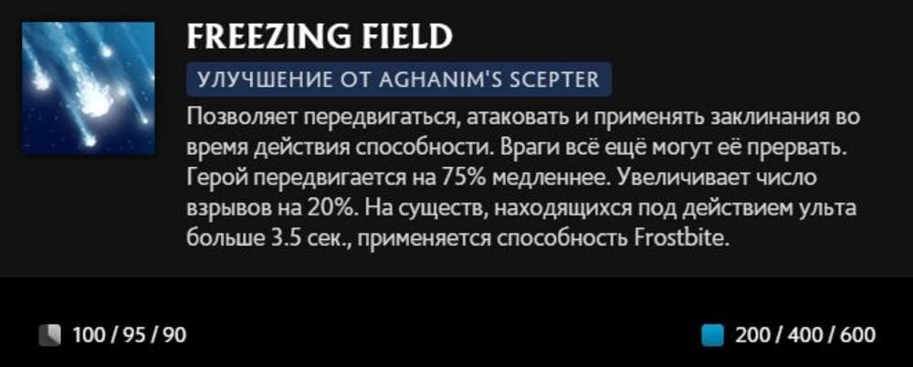 Скриншот CQ.ru / Описание умения