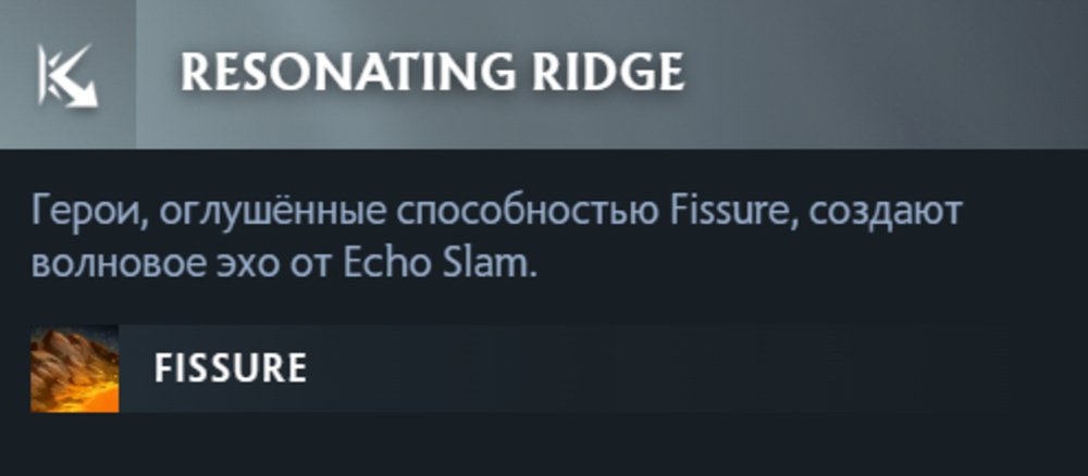 Скриншот CQ.ru / Аспект Resonating Ridge