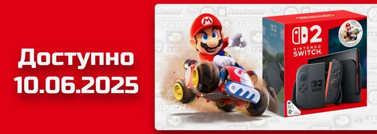 Бандл&nbsp;Switch 2 с игрой Mario Kart World