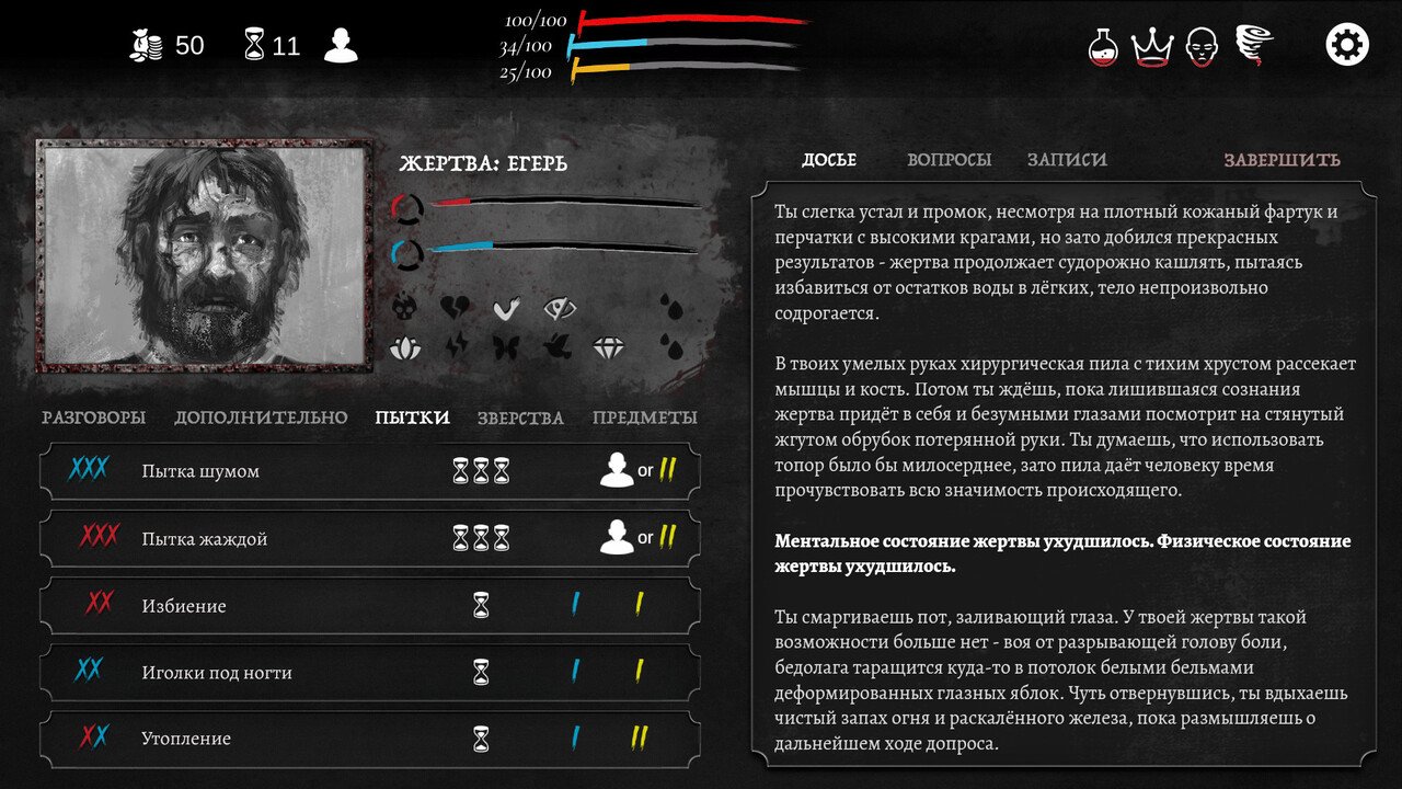 Источник: store.steampowered.com / The Executioner 