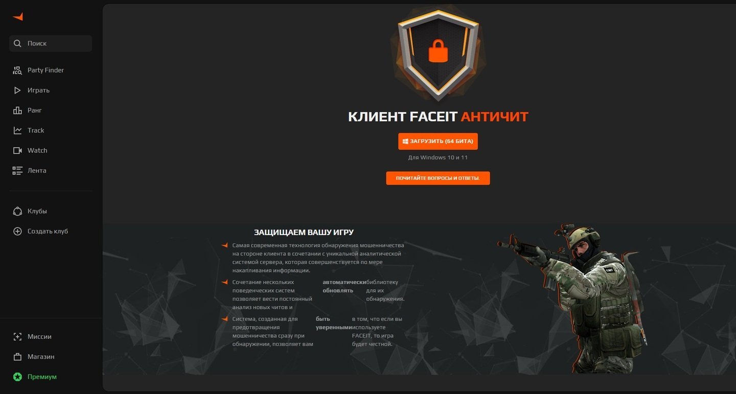 Источник: CQ / античит FACEIT