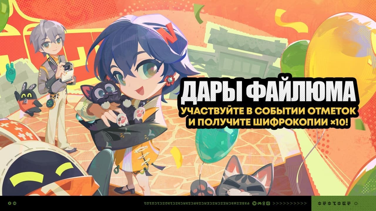 Источник: hoyoverse.com / Дары Файлюма