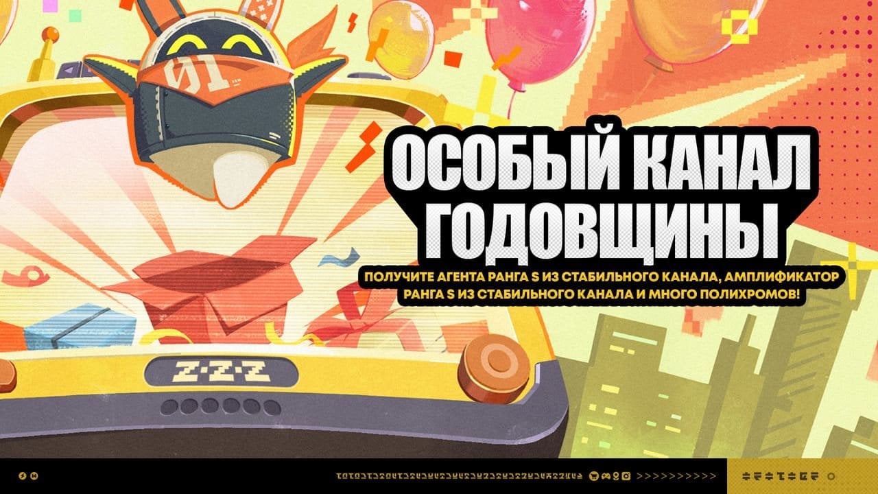 Источник: hoyoverse.com / Особый канал годовщины