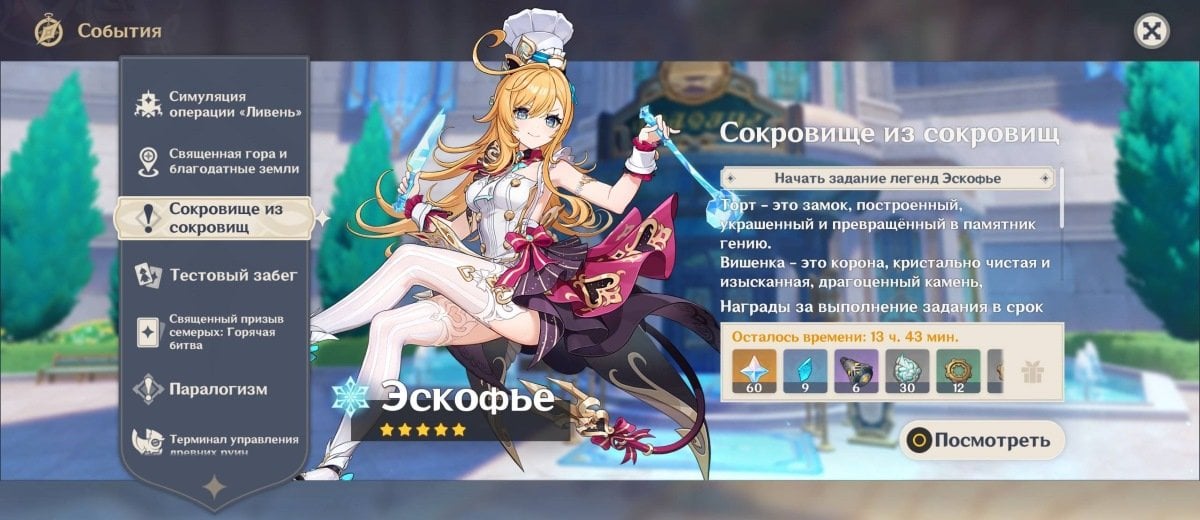 Источник: CQ.ru / Задание в разделе «События»