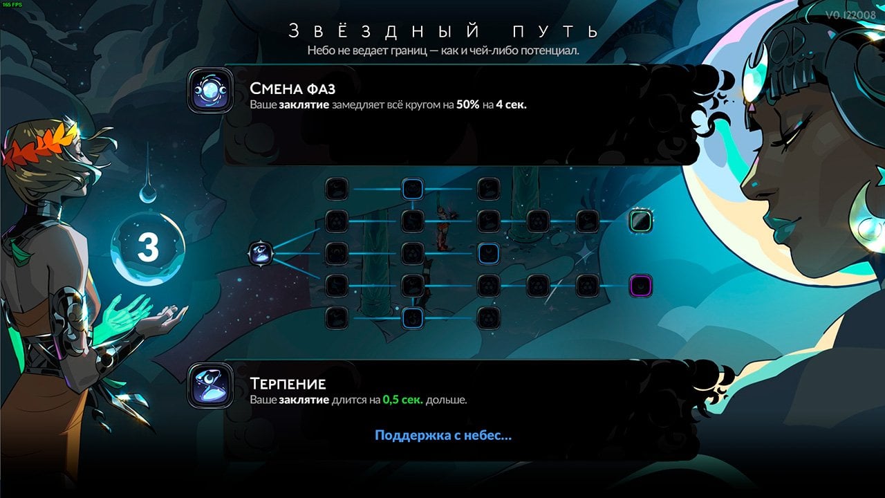 Скриншот CQ.ru / Система прокачки Даров Луны