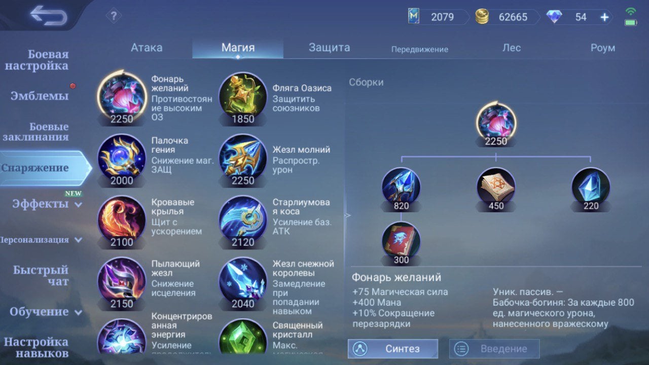 Источник: CQ.ru / Фонарь желаний
