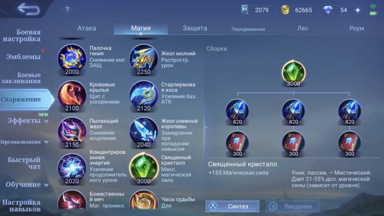Источник: CQ.ru / Священный кристалл