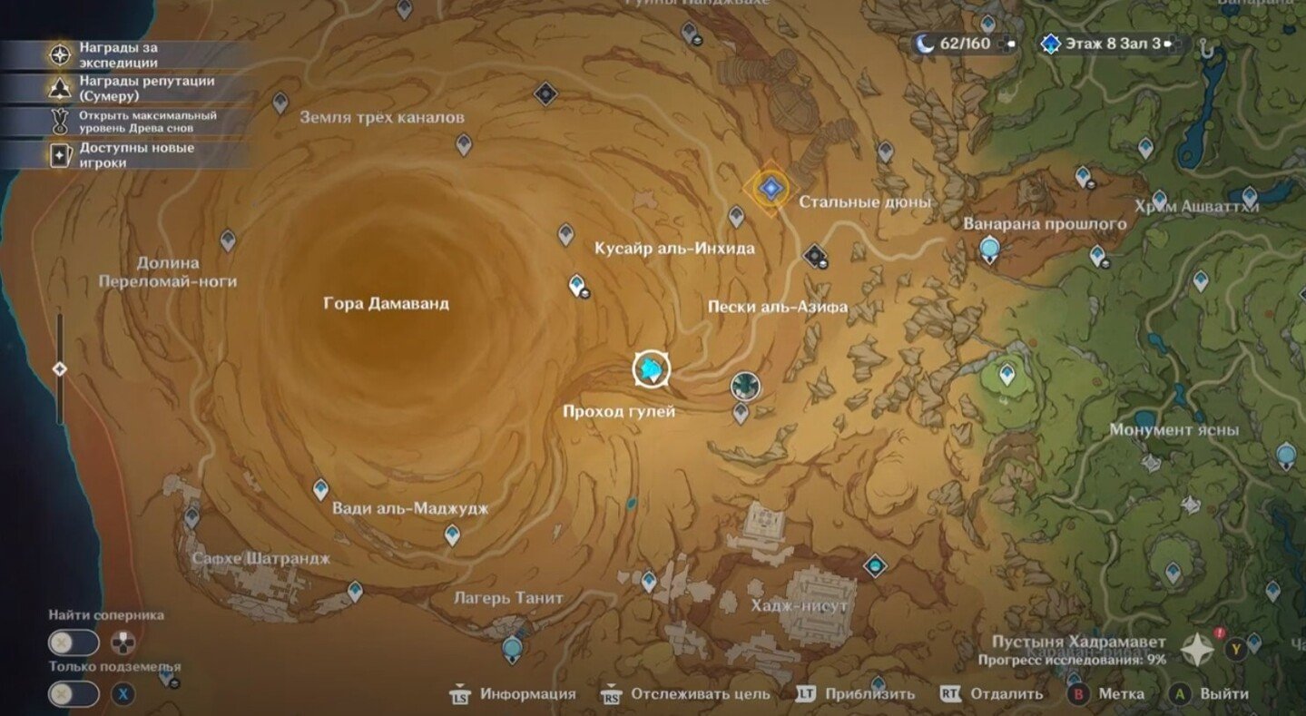 Источник: Genshin Impact Wiki / Квест «Изобилие под песчаными дюнами II»