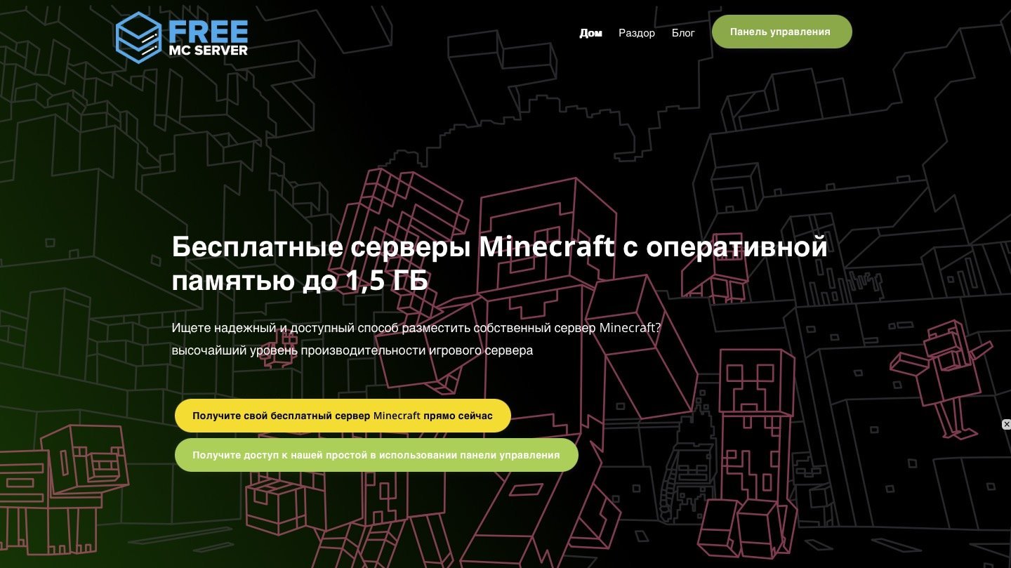 Источник: CQ / Хостинг в Minecraft