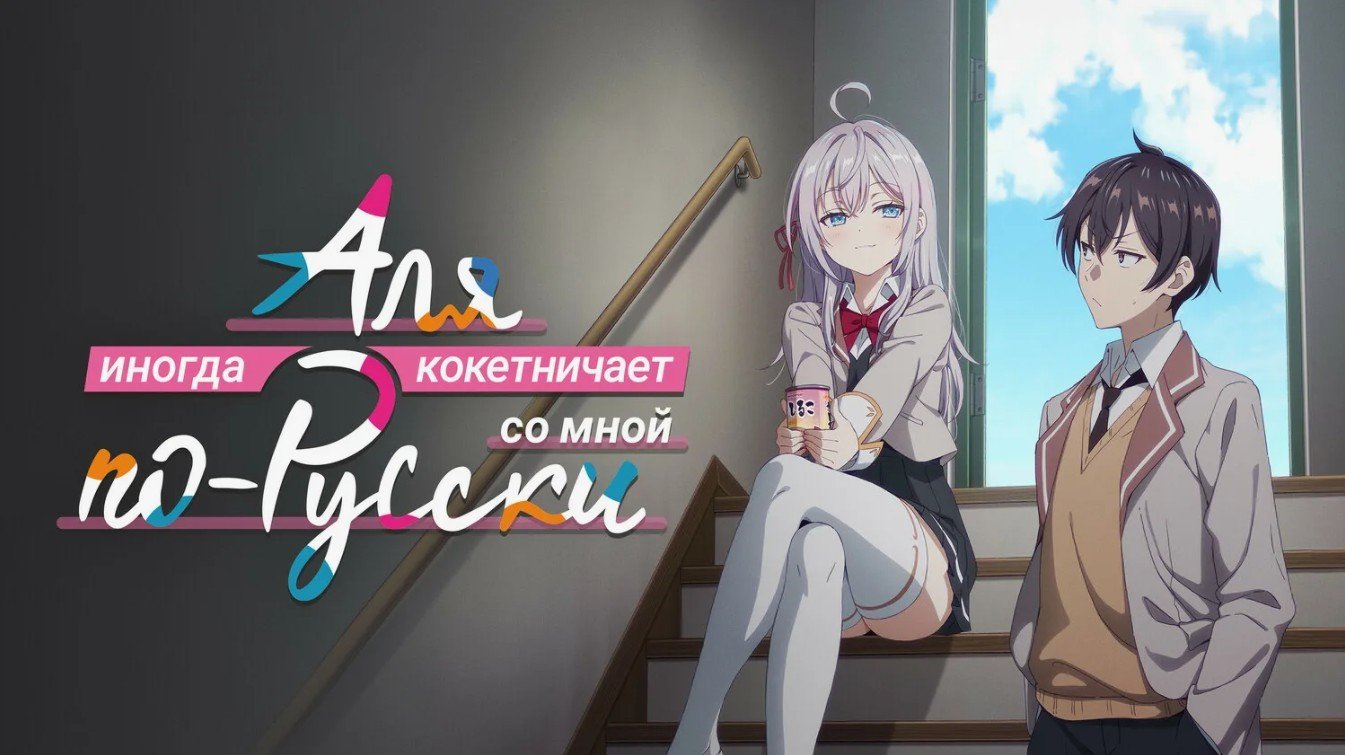 Постер к аниме