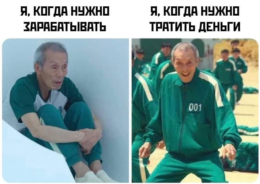 Источник: memepedia.ru / Участник 001