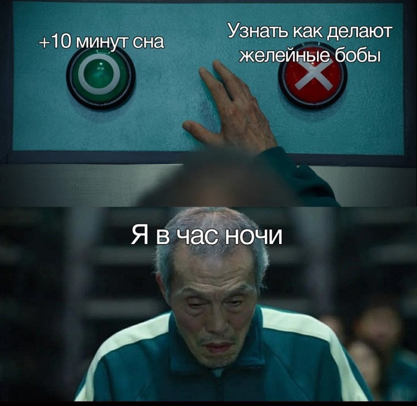 Источник: memepedia.ru / Участник 001