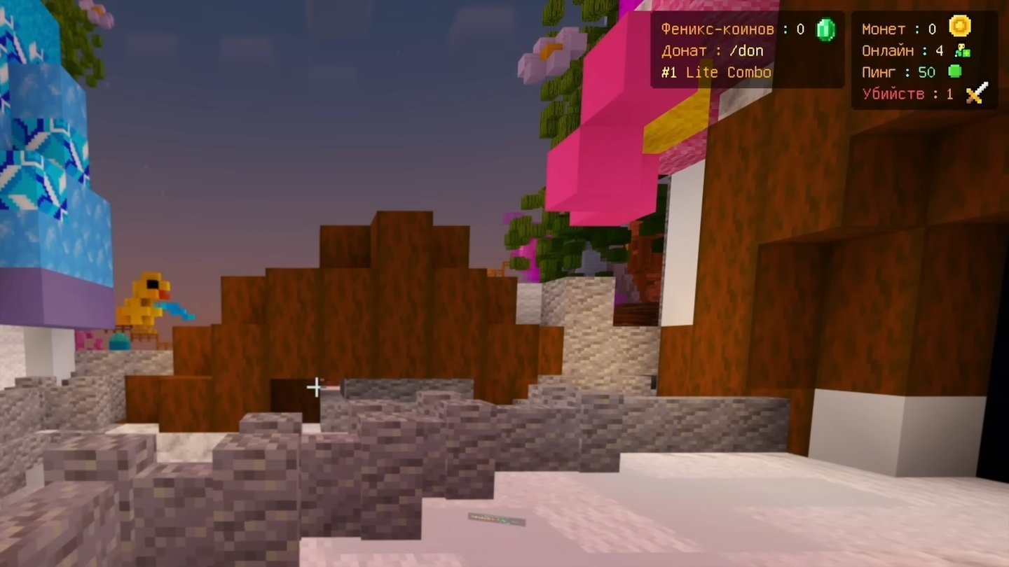 Источник: Phoenix / Сервер в Minecraft
