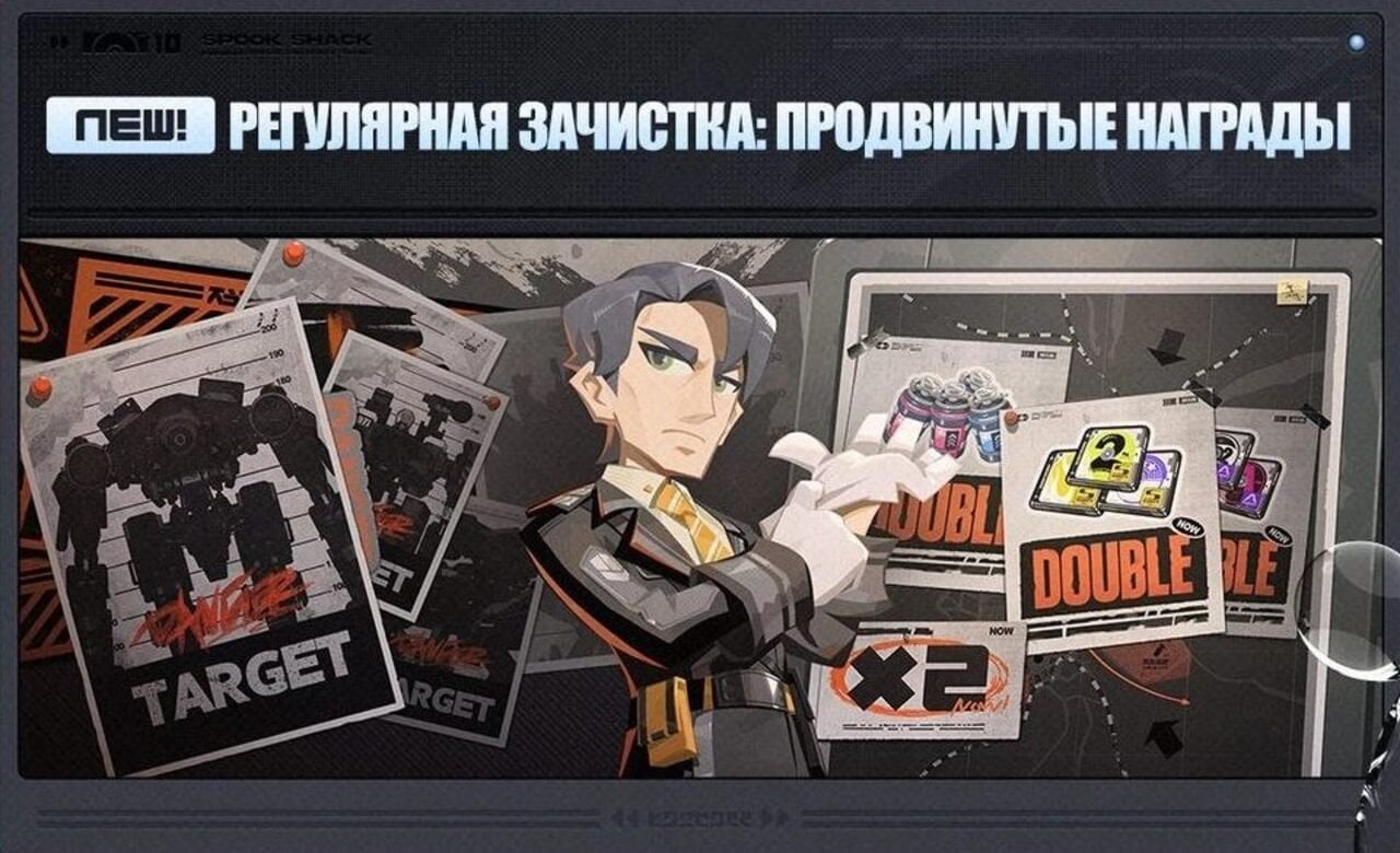 Источник: hoyolab.com / Регулярная зачистка: продвинутые награды