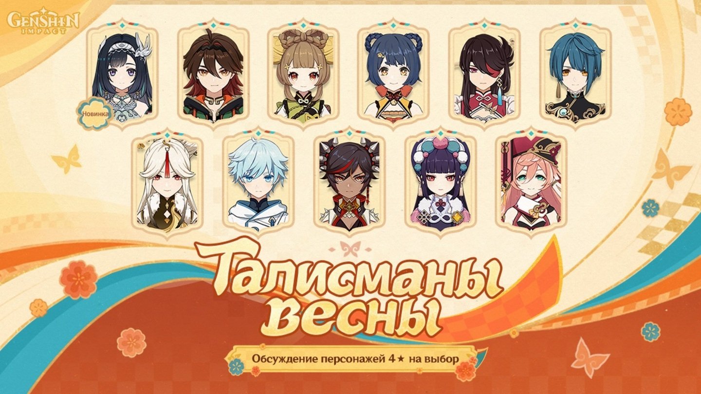 Источник: Genshin Impact / Обсуждения персонажей