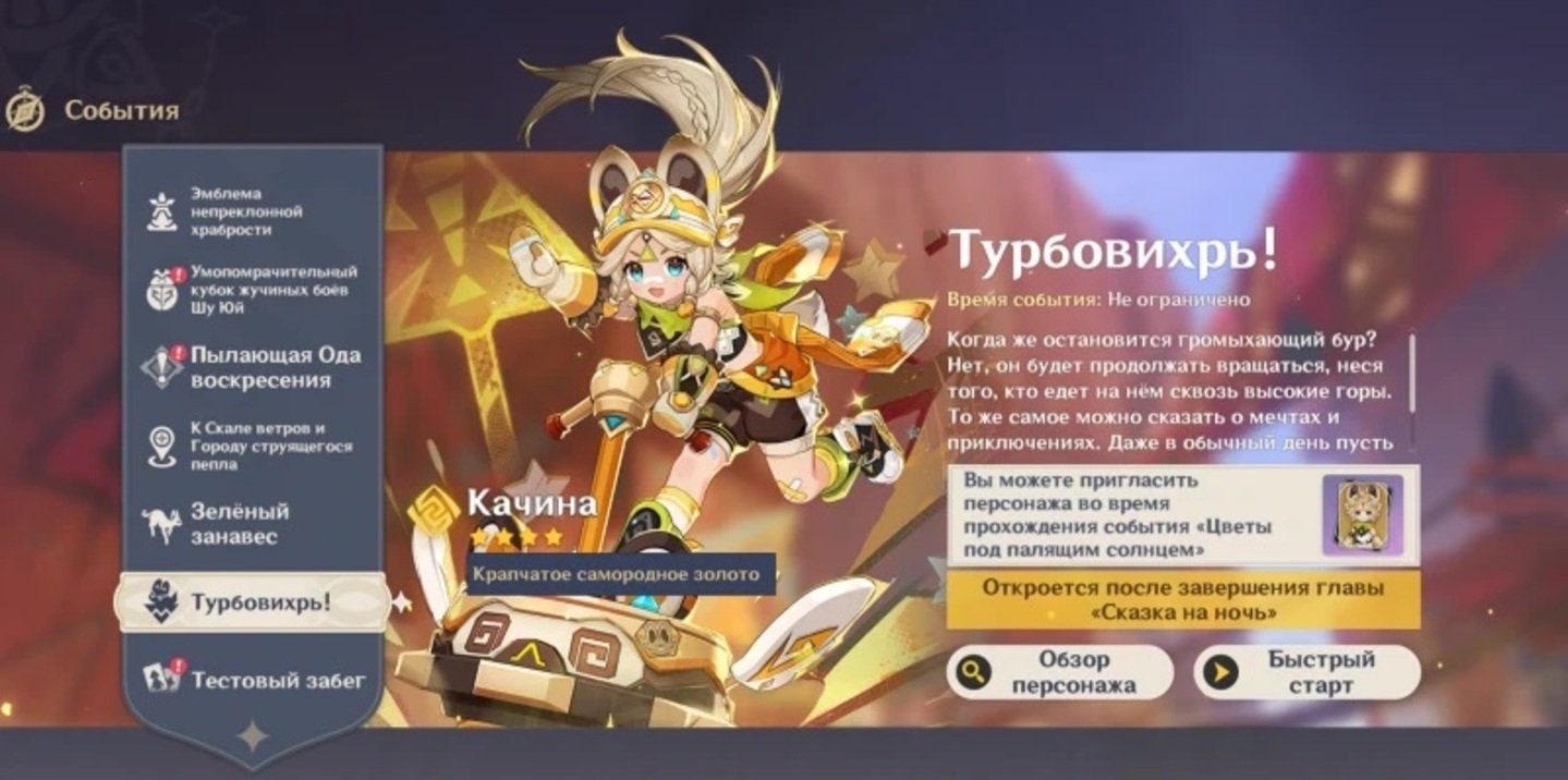 Источник: HoYoLab / «Турбовихрь!»