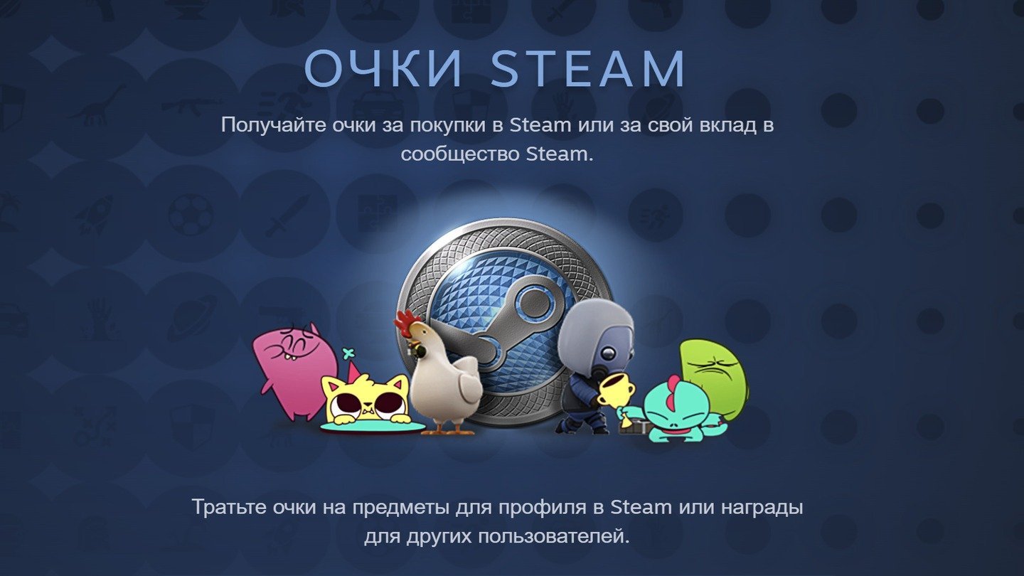 Очки Steam  полный гайд