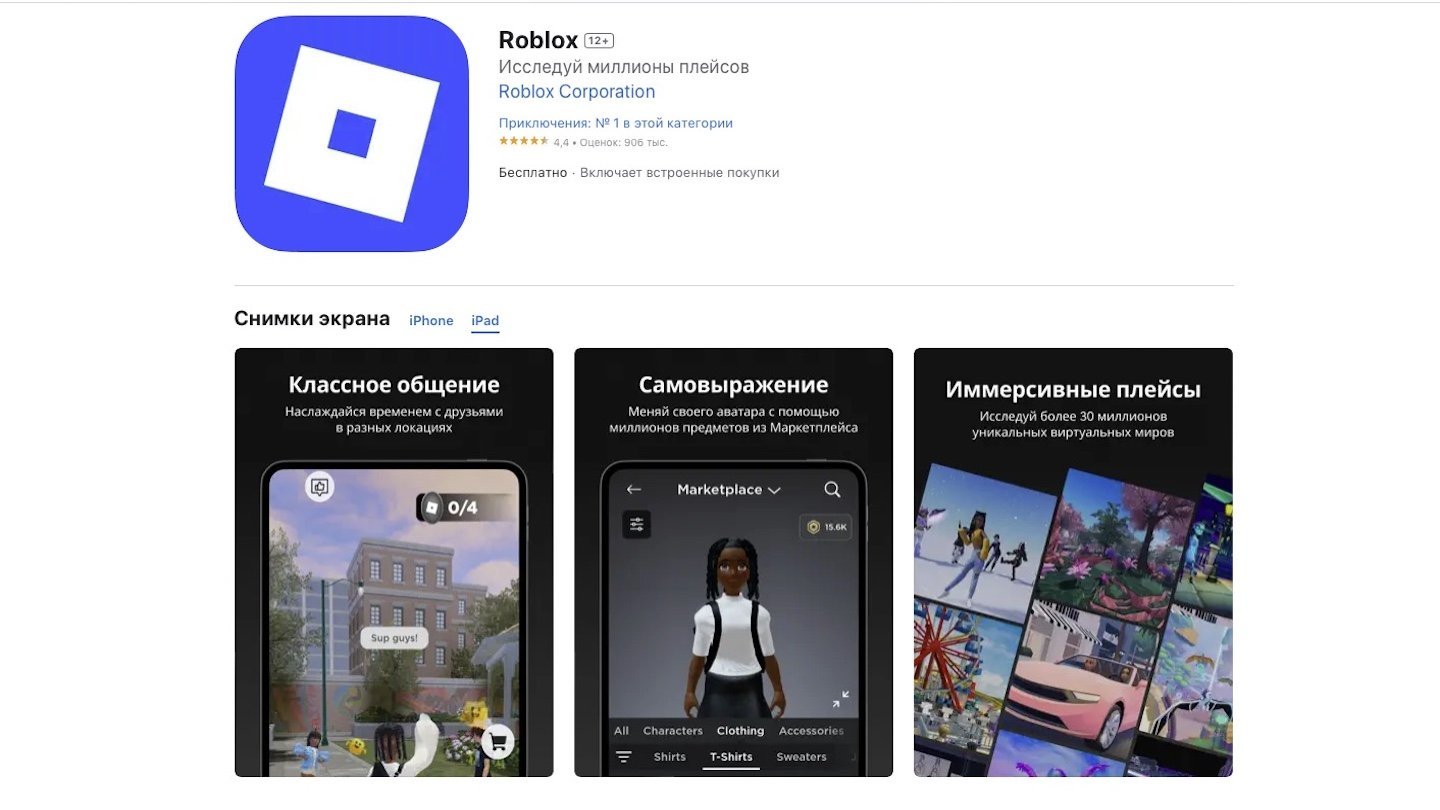 Источник: CQ / Как играть в Roblox