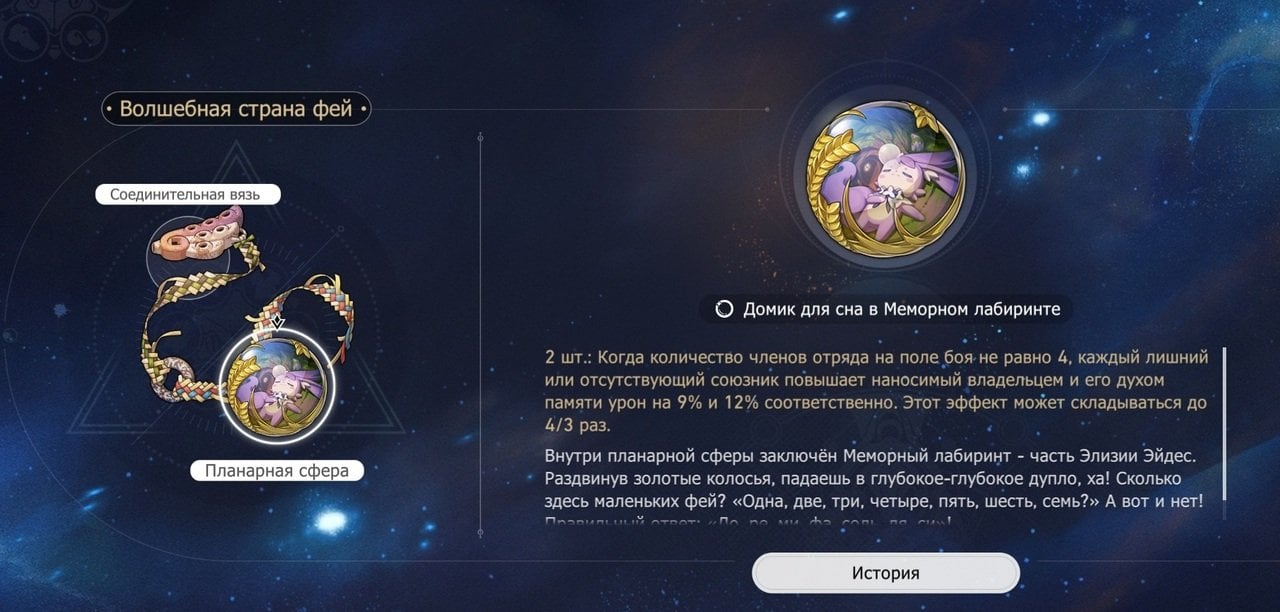 Скриншот CQ.ru / Волшебная страна фей