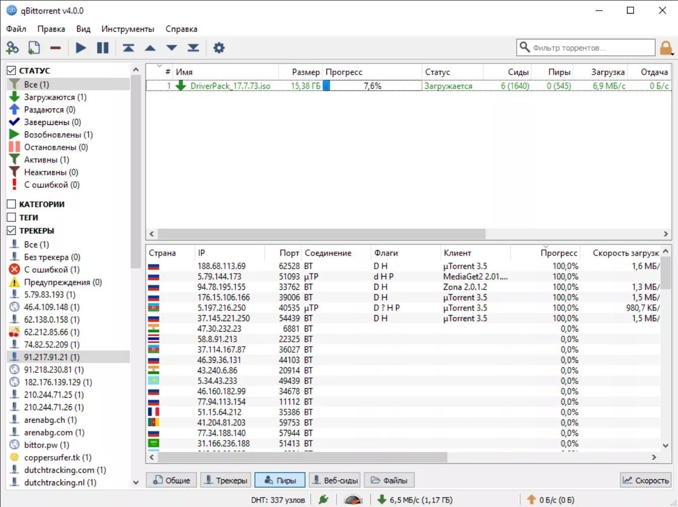 Источник: 

overclockers.ru

 / Интерфейс qBittorrent