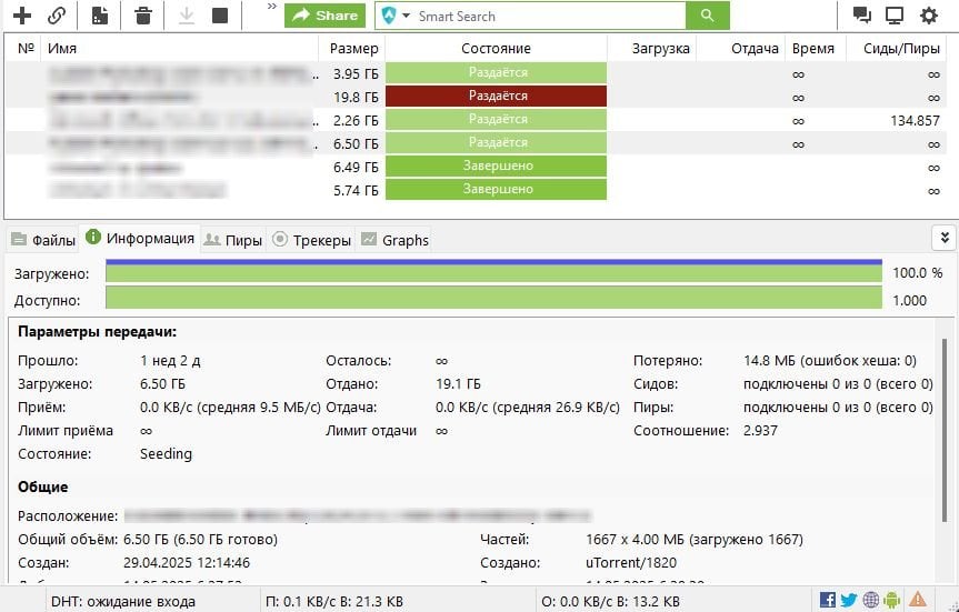 Источник: CQ.ru / Раздача в uTorrent