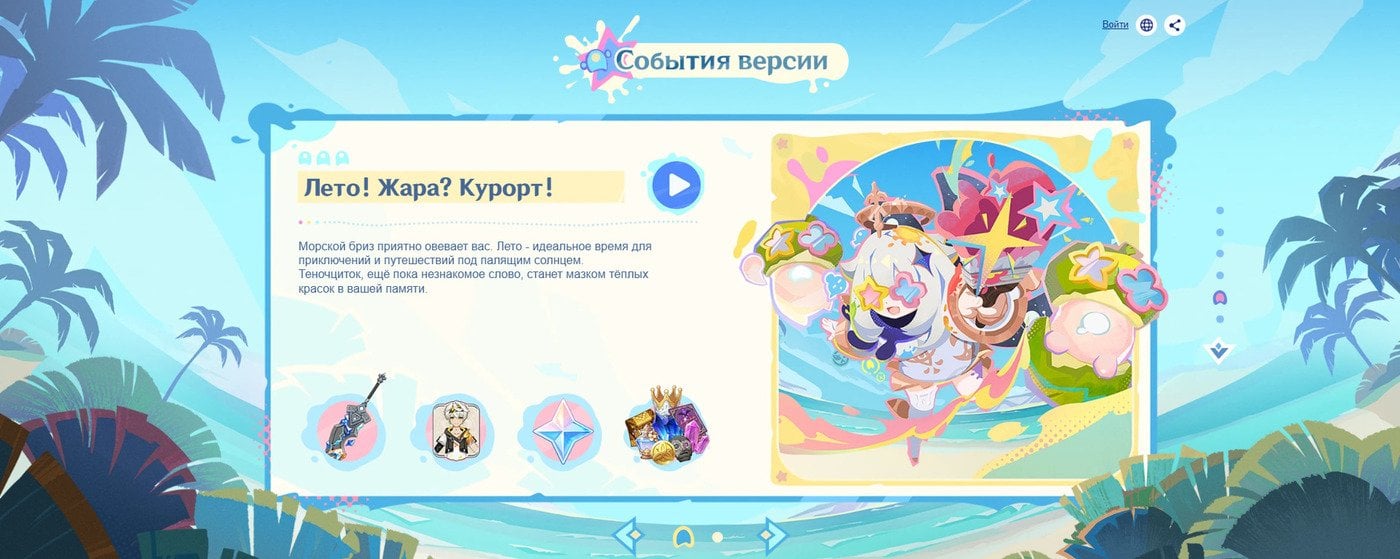 Источник: youtube.com / Главный летний ивент «Лето! Жара? Курорт!»