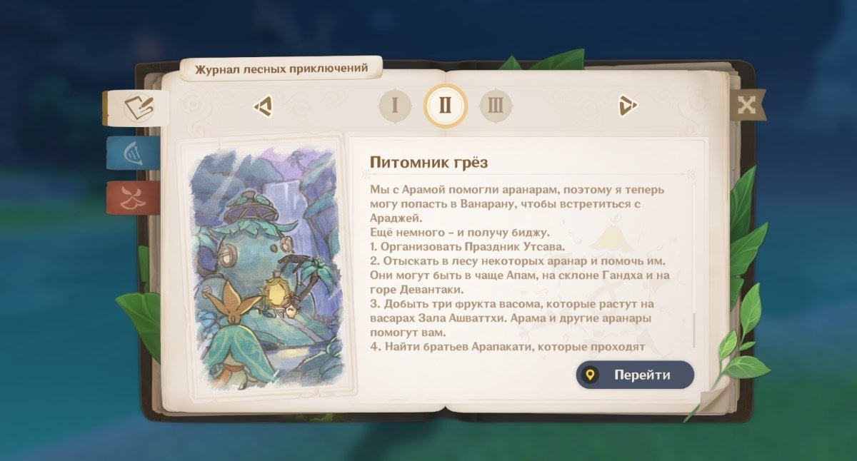 Источник: CQ.ru / Книга «Араньяка»