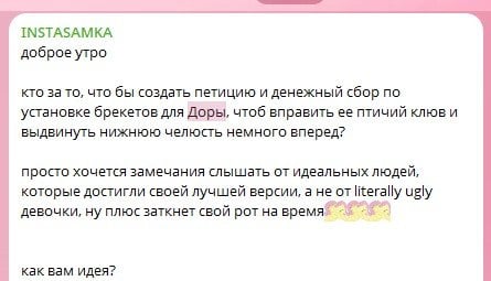 Источник: скриншот CQ.ru / Один из многочисленных хейт-постов Инстасамки