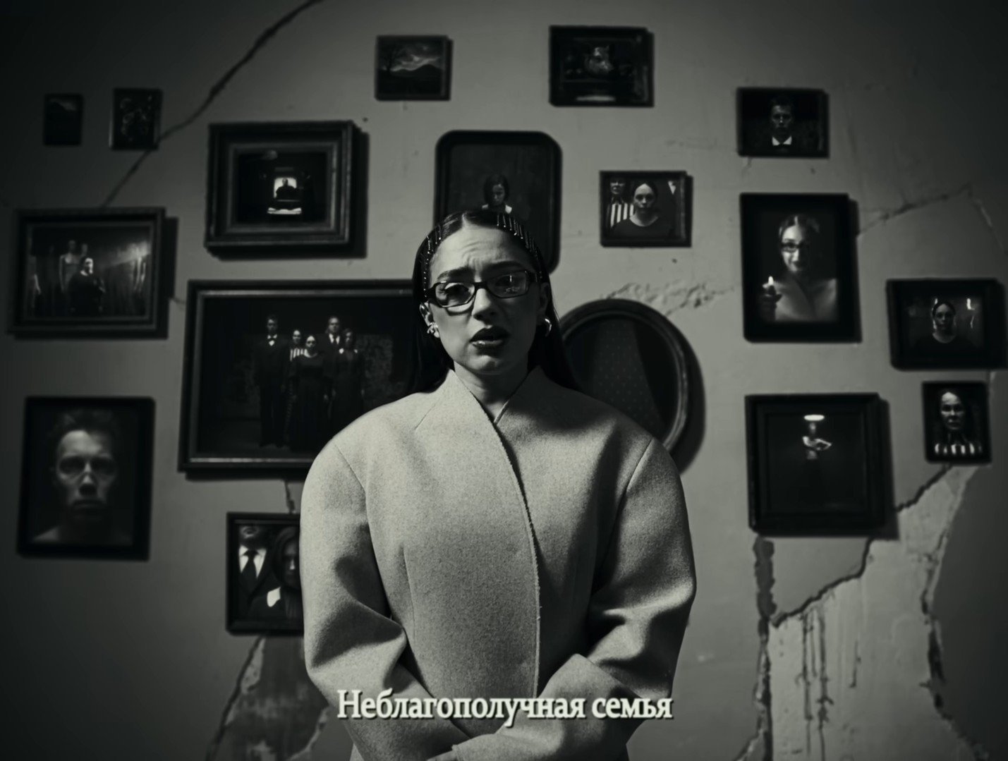 Клип «Неблагополучная Семья» / Источник: Скриншот CQ.ru