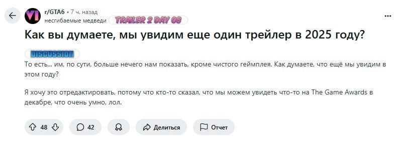 Пост на Reddit