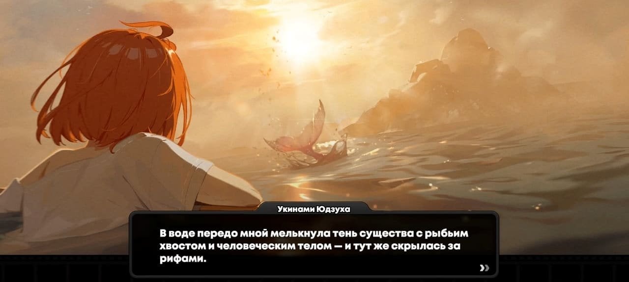 Скриншот CQ.ru / Юдзуха увидела русалку