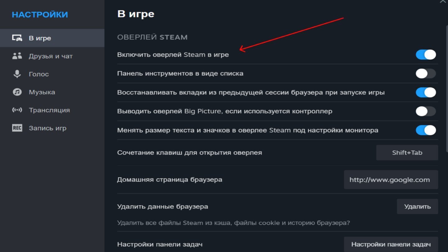 Источник: CQ.ru / Отключаем оверлей