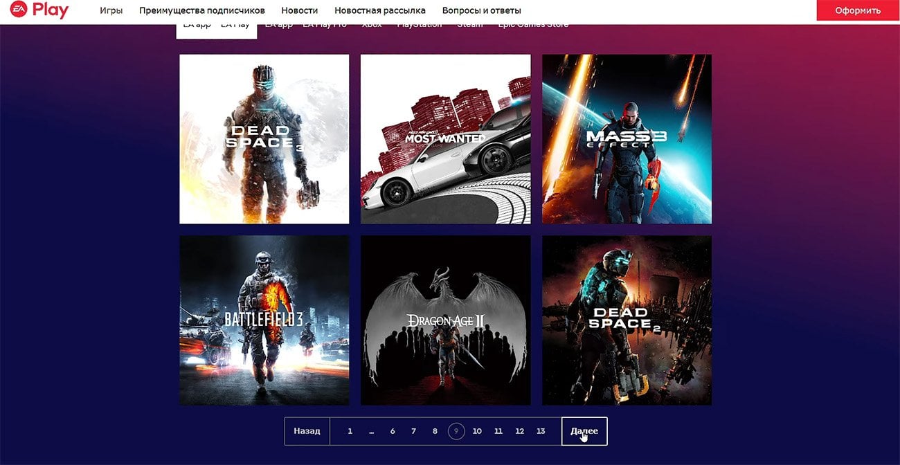 Источник: CQ.ru / сайт EA play