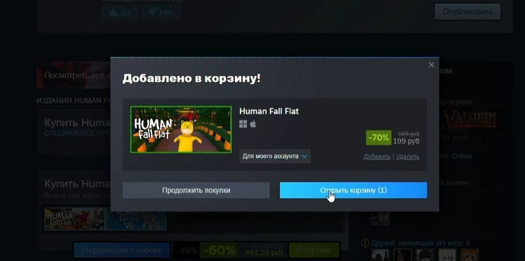 Источник: CQ.ru / Добавление игры в корзину Steam