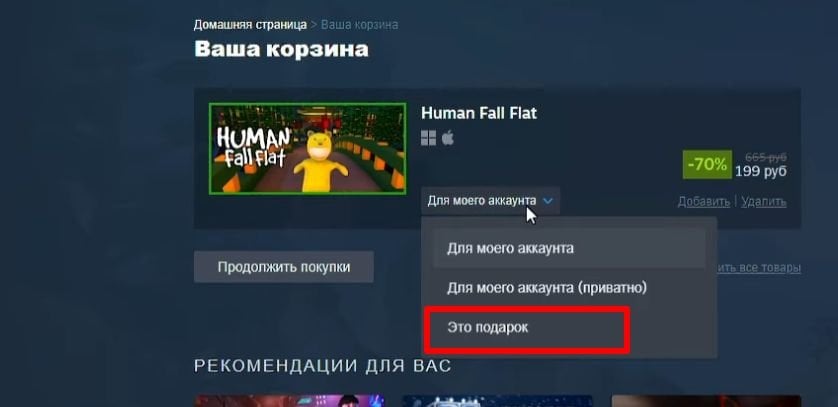Источник: CQ.ru / Добавление игры в подарки