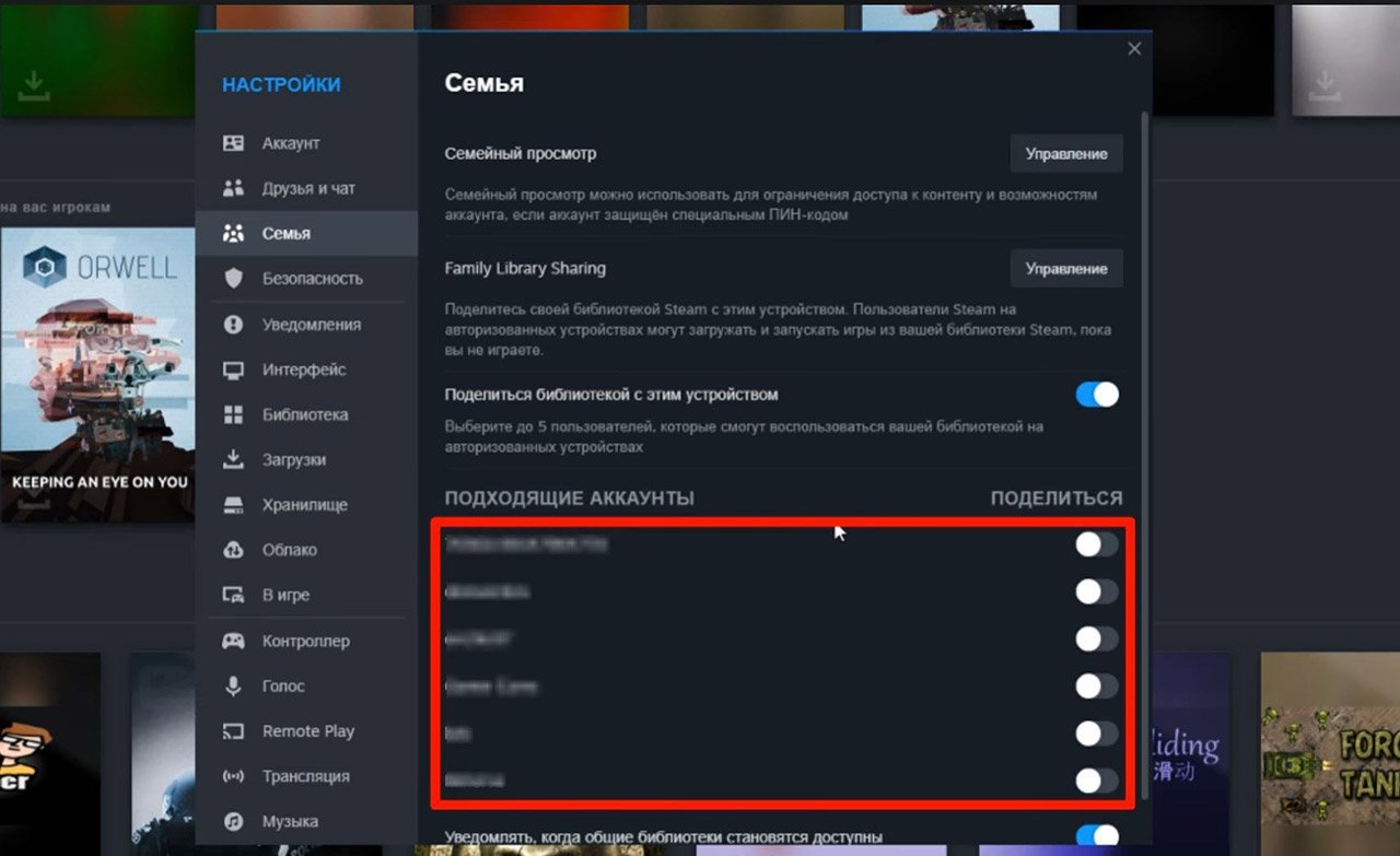 Источник: CQ.ru / Выбор профилей для доступа к семейному аккаунту в Steam