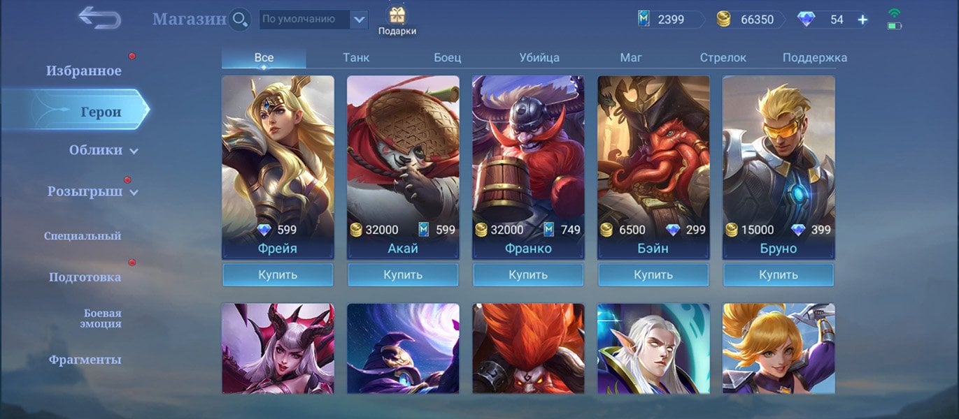 Источник: скриншот CQ.ru / Ассортимент героев в Mobile Legends