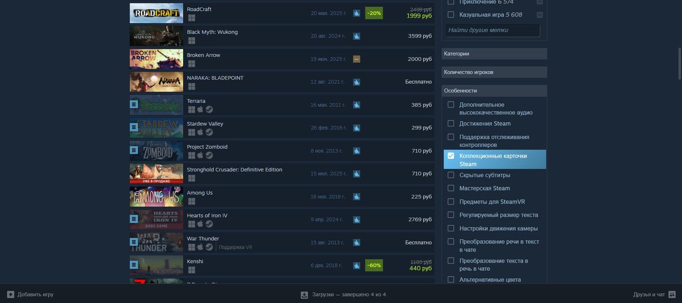 Источник: скриншот CQ.ru / Магазин Steam и Особенности